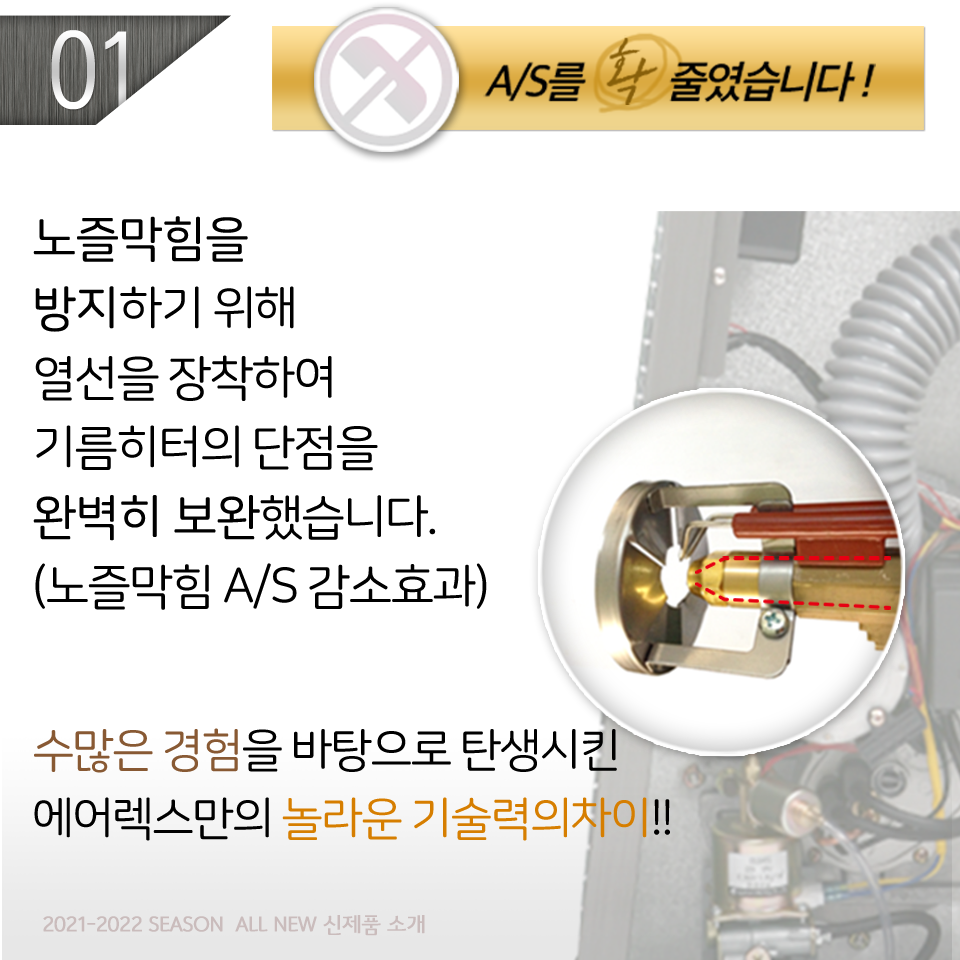 에어렉스 돈풍기 AH-1339 (27~37평형)